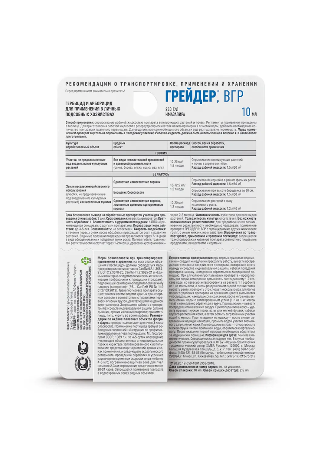 Avgust - Грейдер, ВГР, флакон 10 мл