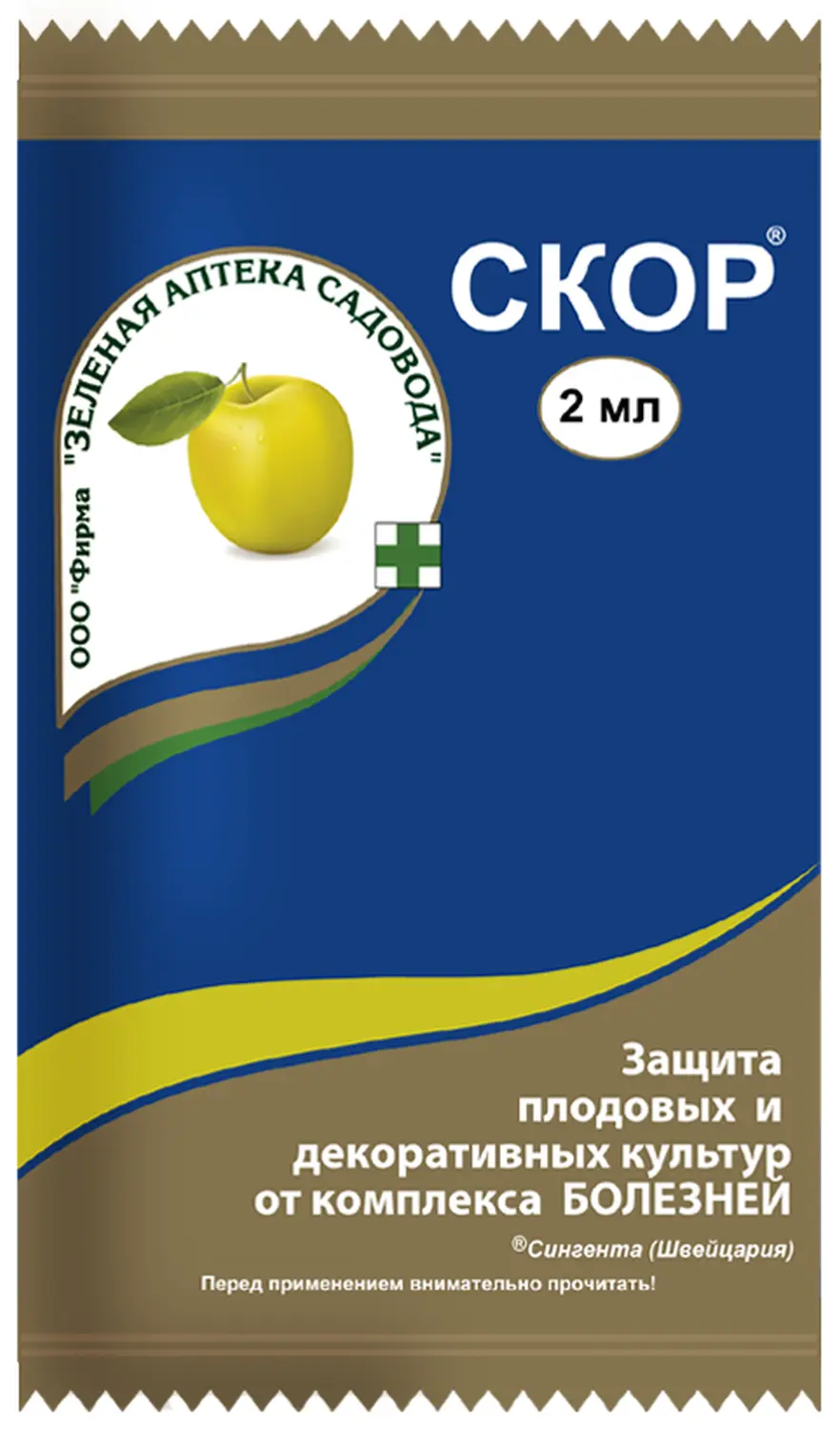 Скор, амп в пакете, 2 мл