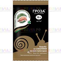 Гроза - прекрасное средство от слизней и улиток