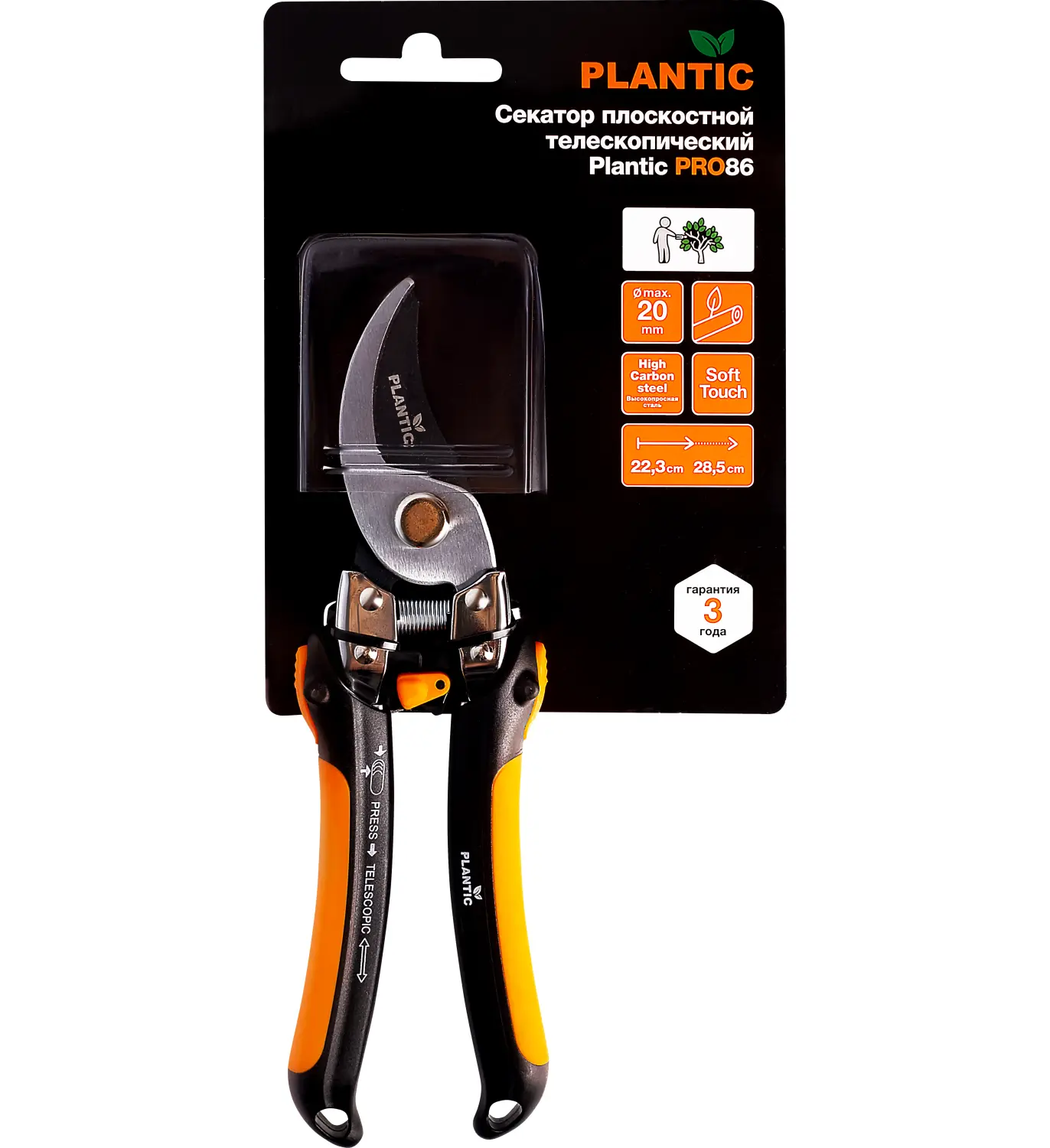 Plantic Секатор плоскостной телескопический 2 в 1 Pro86, арт 35386-01, шт