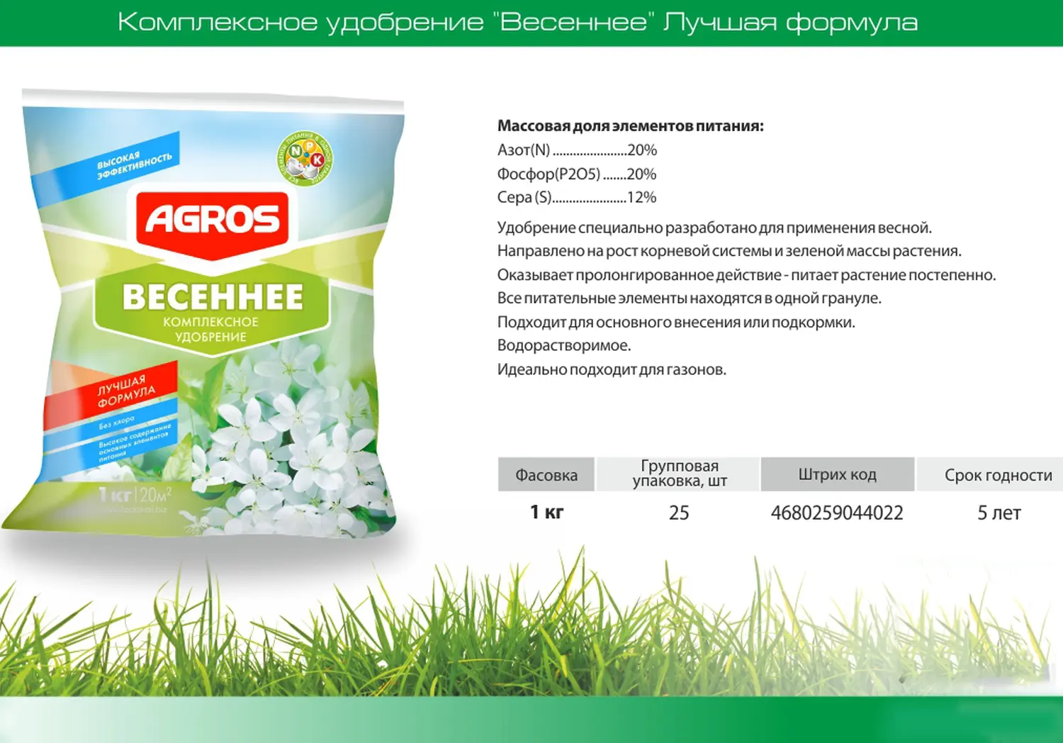 Факториал. Весеннее лучшая формула, 1 кг