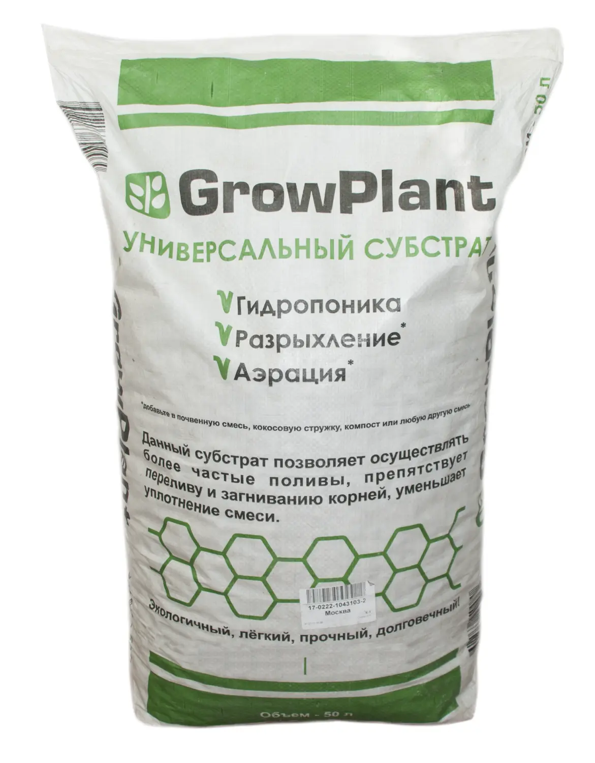 Пеностекло Субстрат Growplant, фр. 0,8-5 мм, зеленый, 50 л