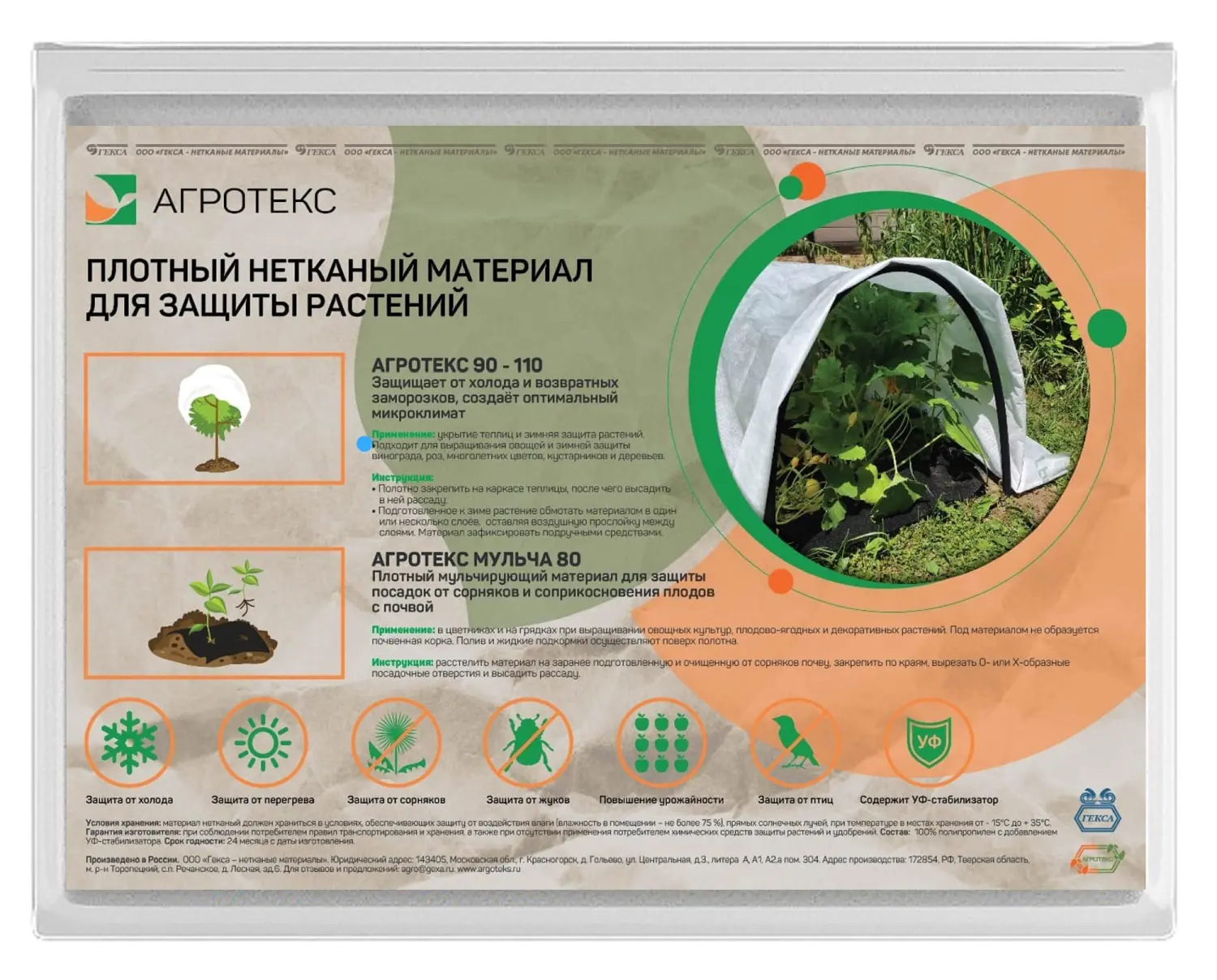 Агротекс Белый 90, 3,2*100 м, рул