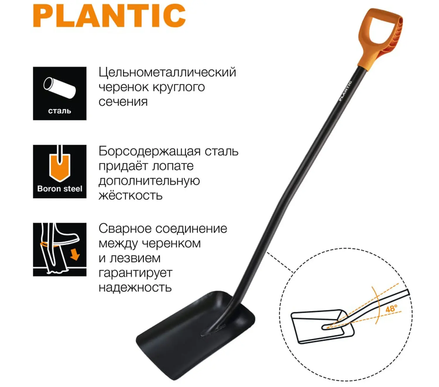 Plantic Лопата совковая Terra, арт 11007-01, шт