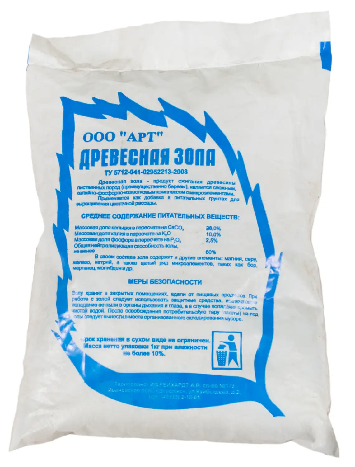 Зола древесная (лиственных пород), 5 кг