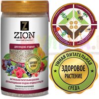 Комплексная добавка Цион (Zion) для выращивания плодово-ягодных растений