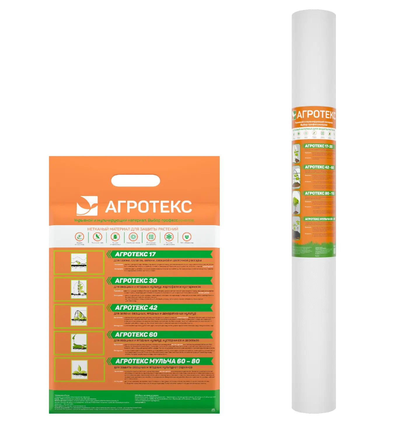 Агротекс Белый 30, 3,2*10 м, уп