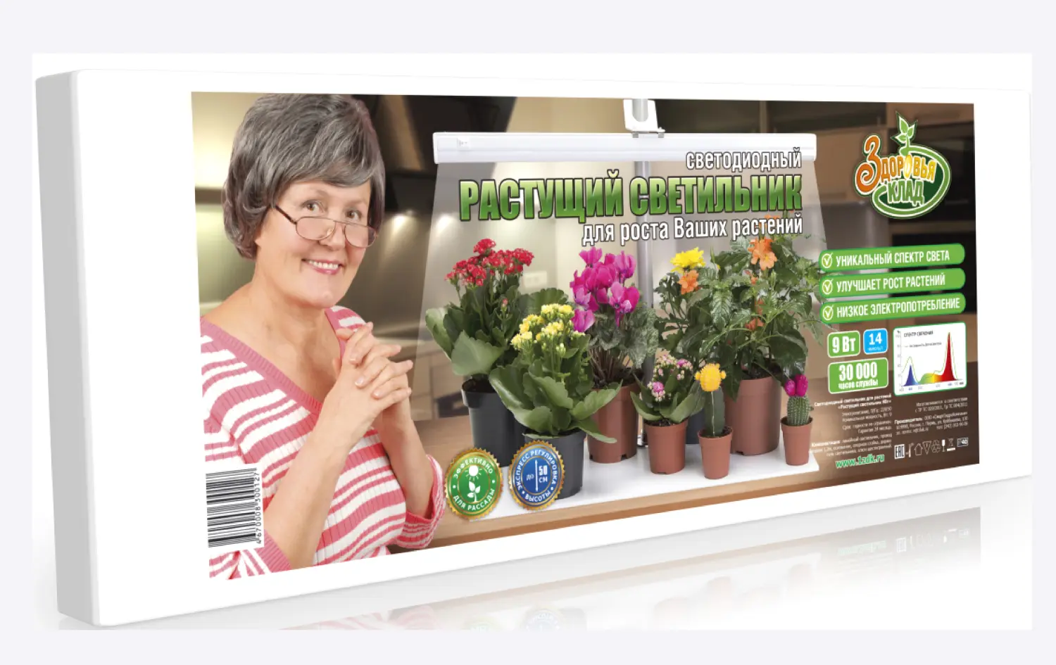 Фитосветильник «Растущий светильник 16-18 Вт» 