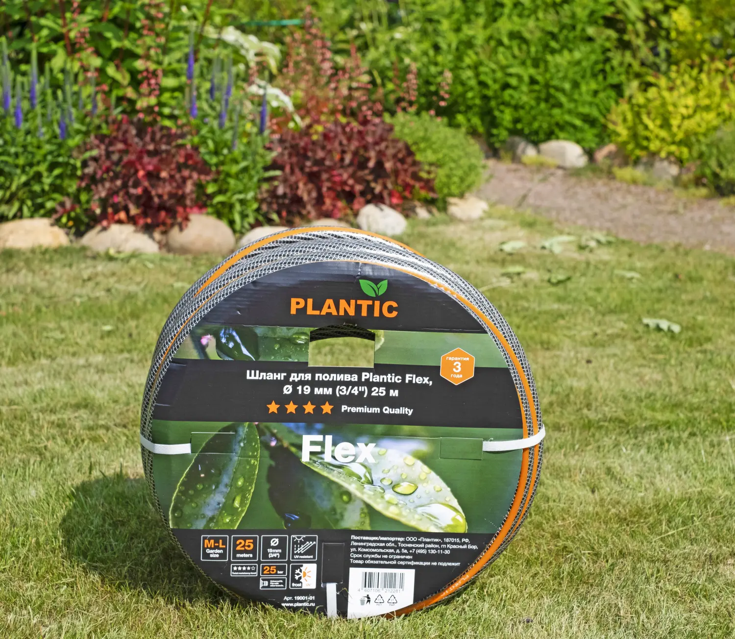 Plantic Шланг садовый Flex, Ø 19 мм (3/4") 25 м, арт 19001-01, шт