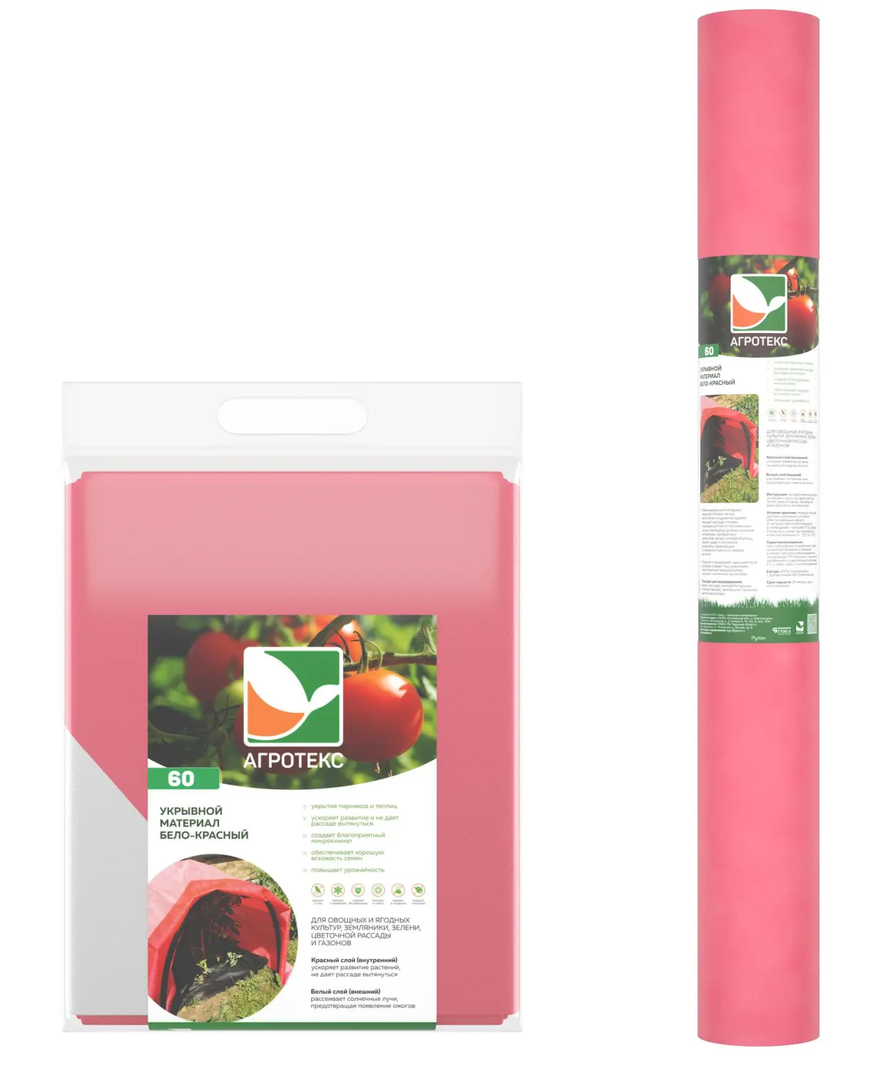 Агротекс двойная защита Бело-красный 60, 3,0*100 м, рул