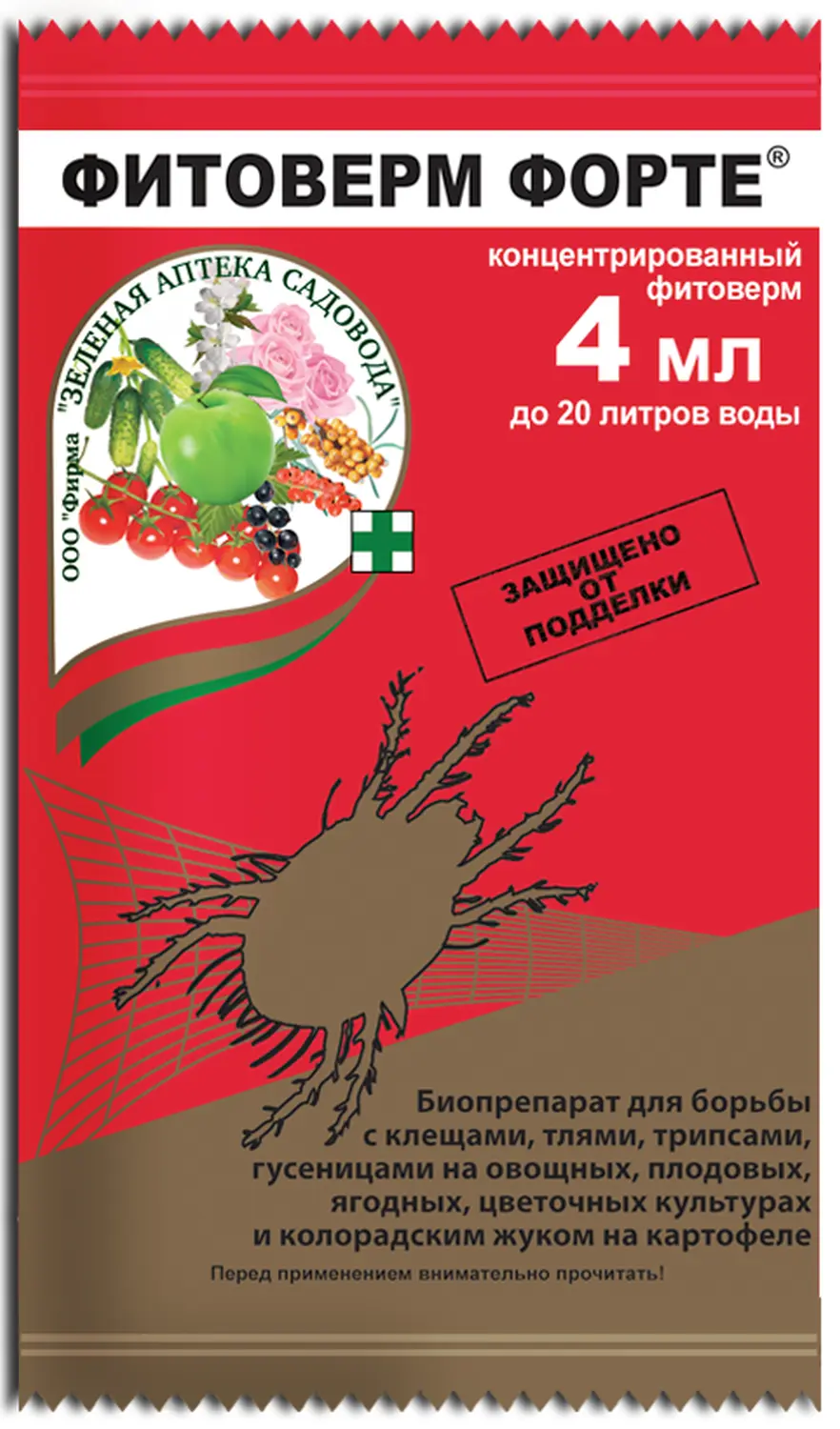 Фитоверм Форте, 4 мл/10-20 л воды