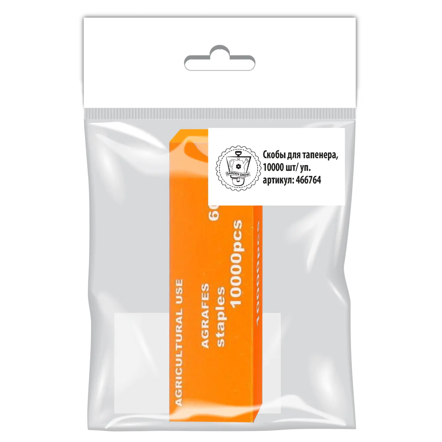 Скобы для тапенера, 10 000 шт/уп