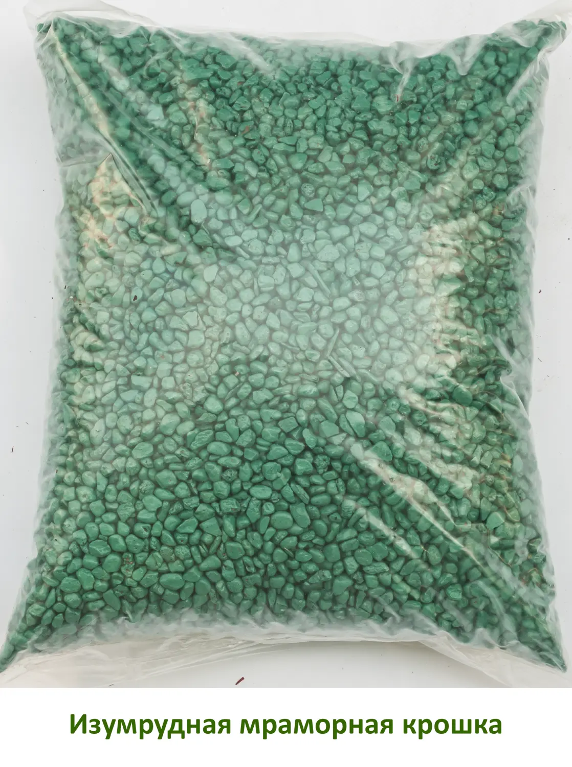 Мраморная крошка Изумрудная, 5-10 мм, 2 кг