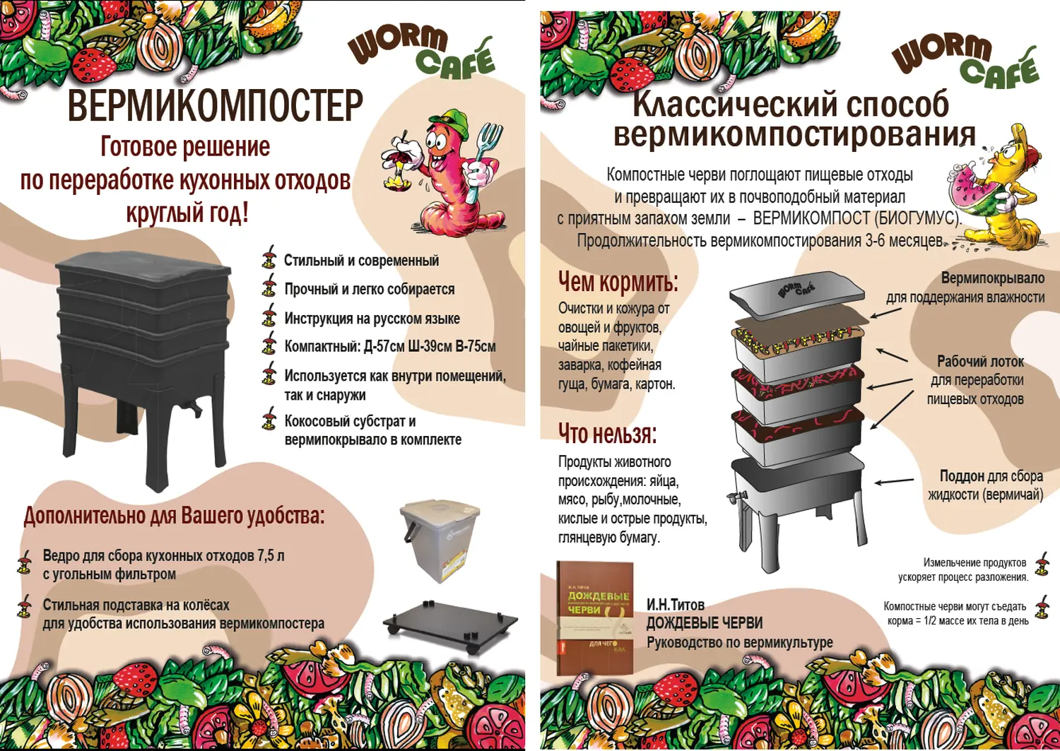 Покрывало для вермикомпостера с ручками, 53*33 см