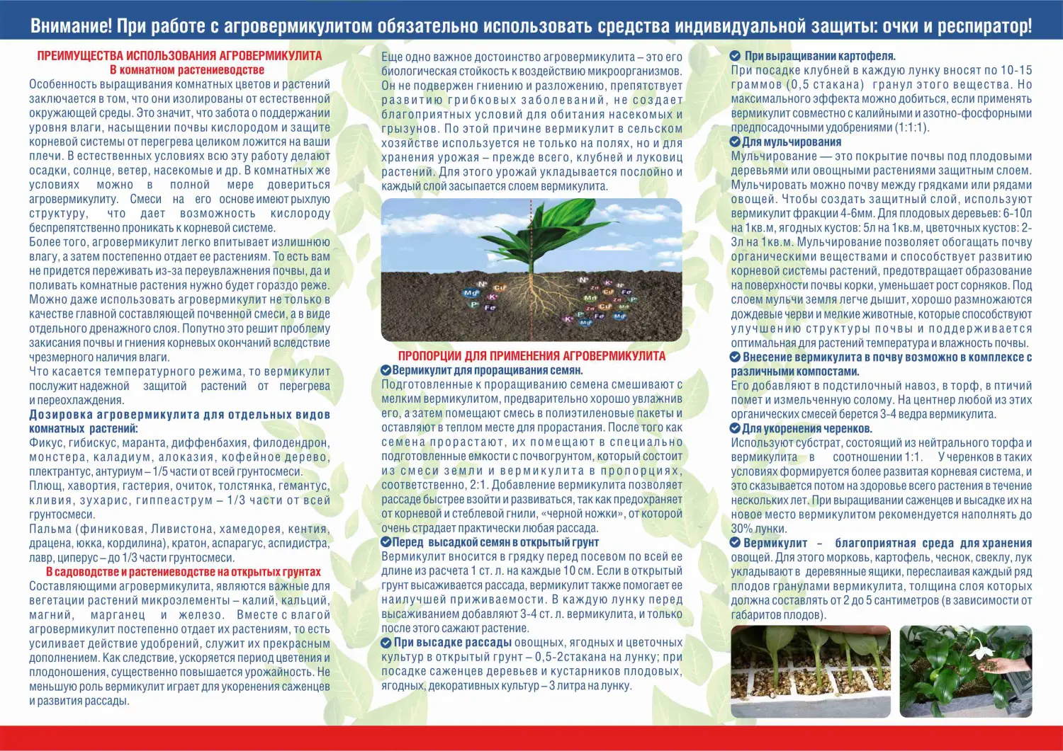 Вермикулит садовый, фр 1-5 мм,  50 л