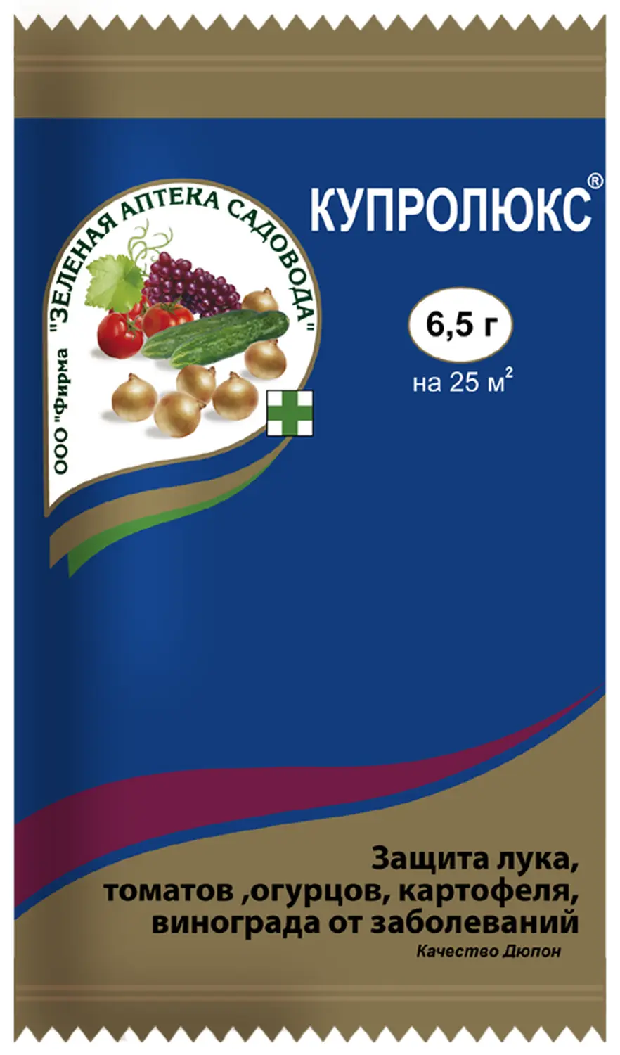 Купролюкс (Дюпон, Франция), пакет 6,5 г/ 25 м²