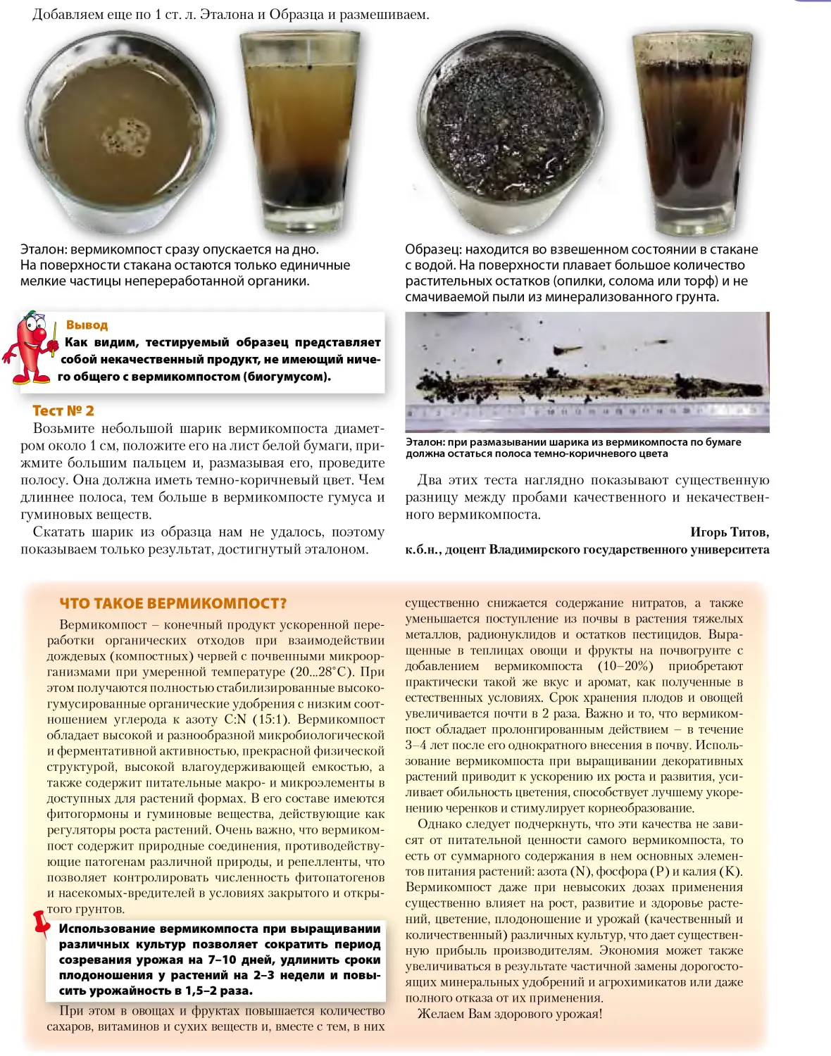 Вермикомпост (биогумус), Vermi, 10 л