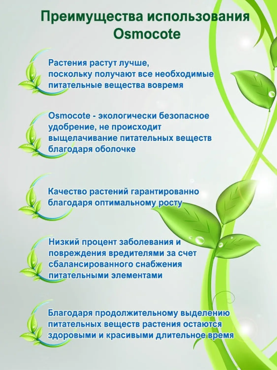 Осмокот Экзакт стандарт (Osmocote Exact  Standard) 16-9-12+MgO+TE 3-4 месяцев, 1 кг