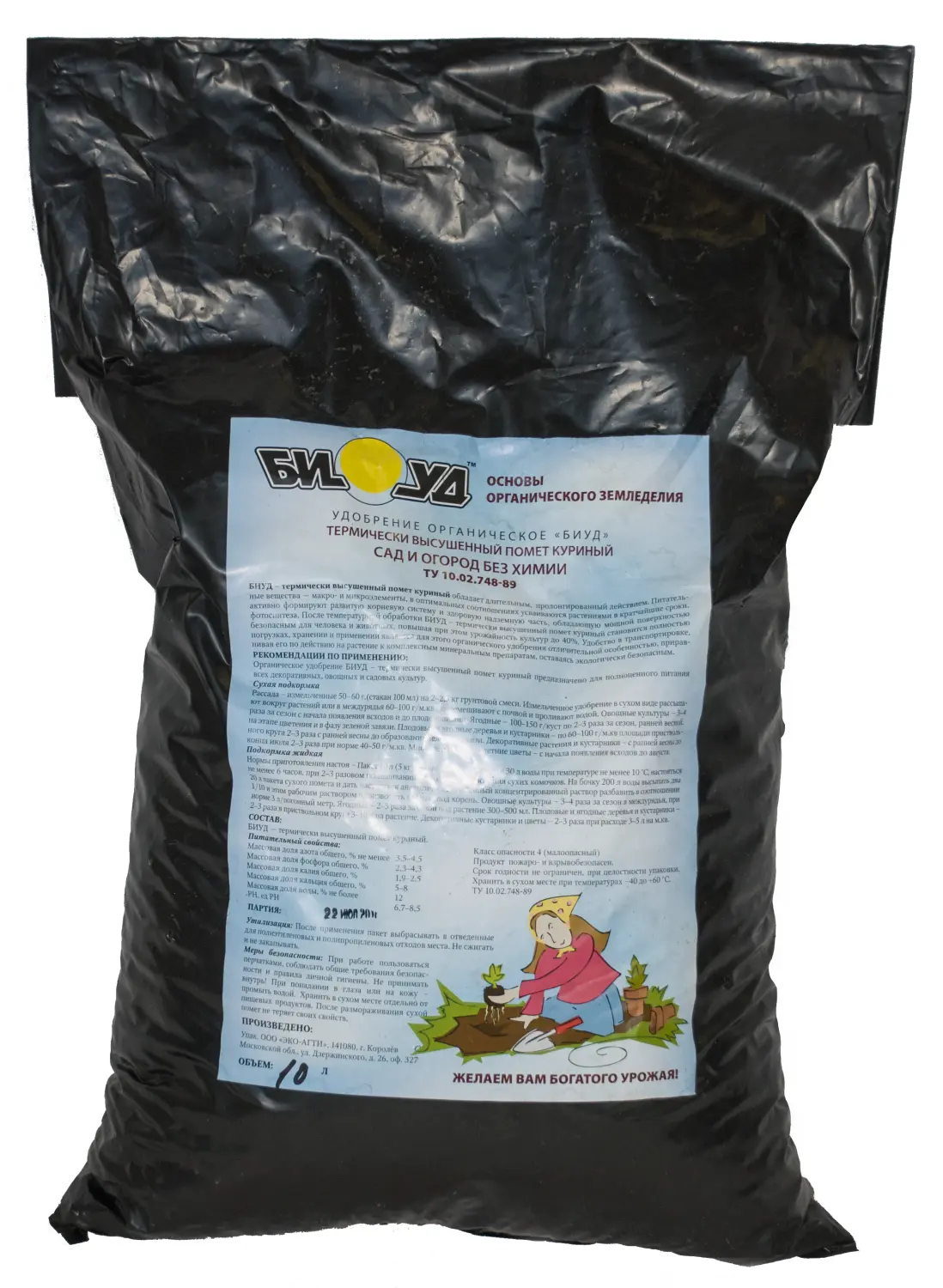 Куриный помет, термически высушенный, гранулированный 20 л