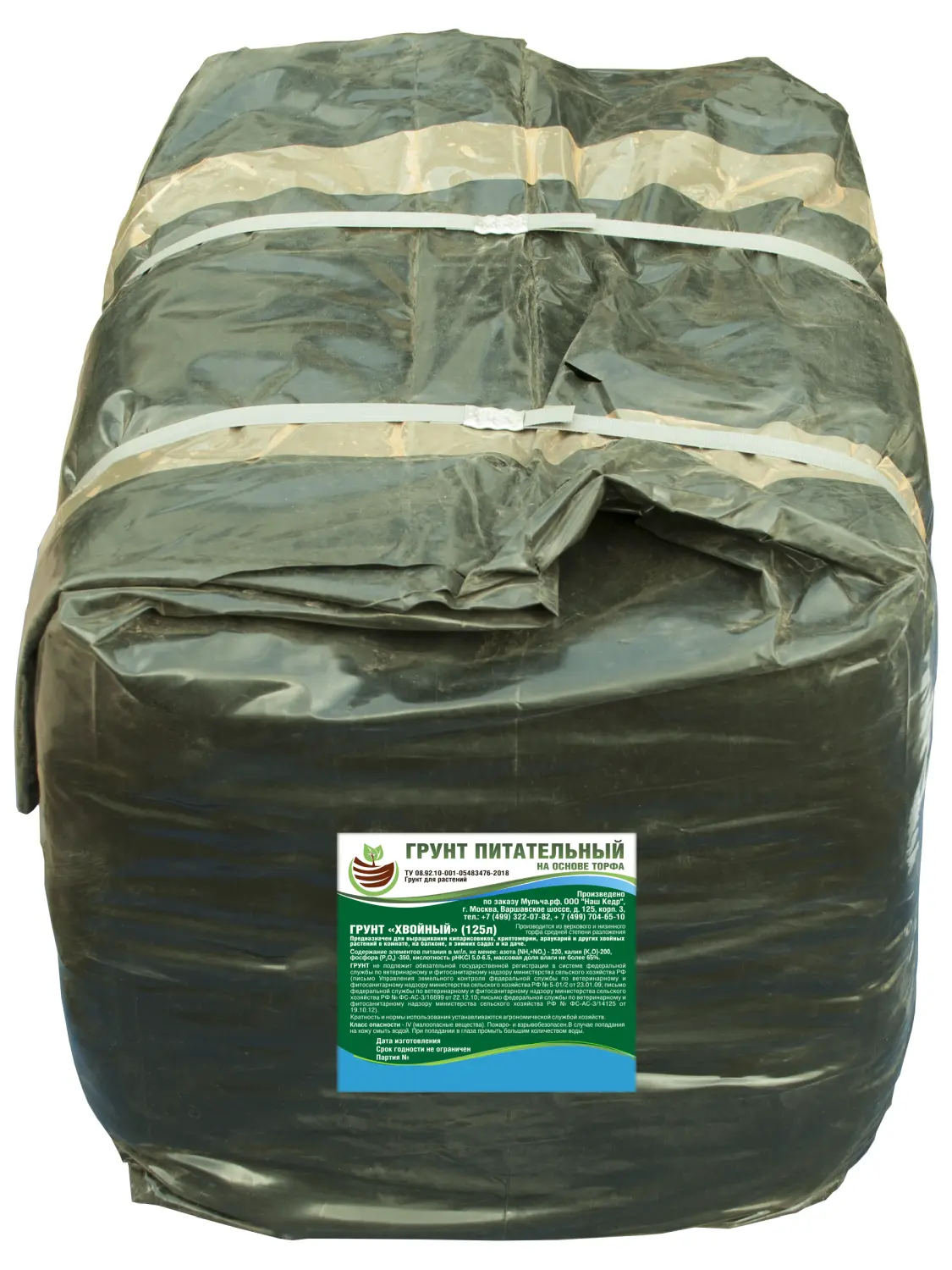 Грунт-торфосмесь "Хвойная", Технолог, 125 л