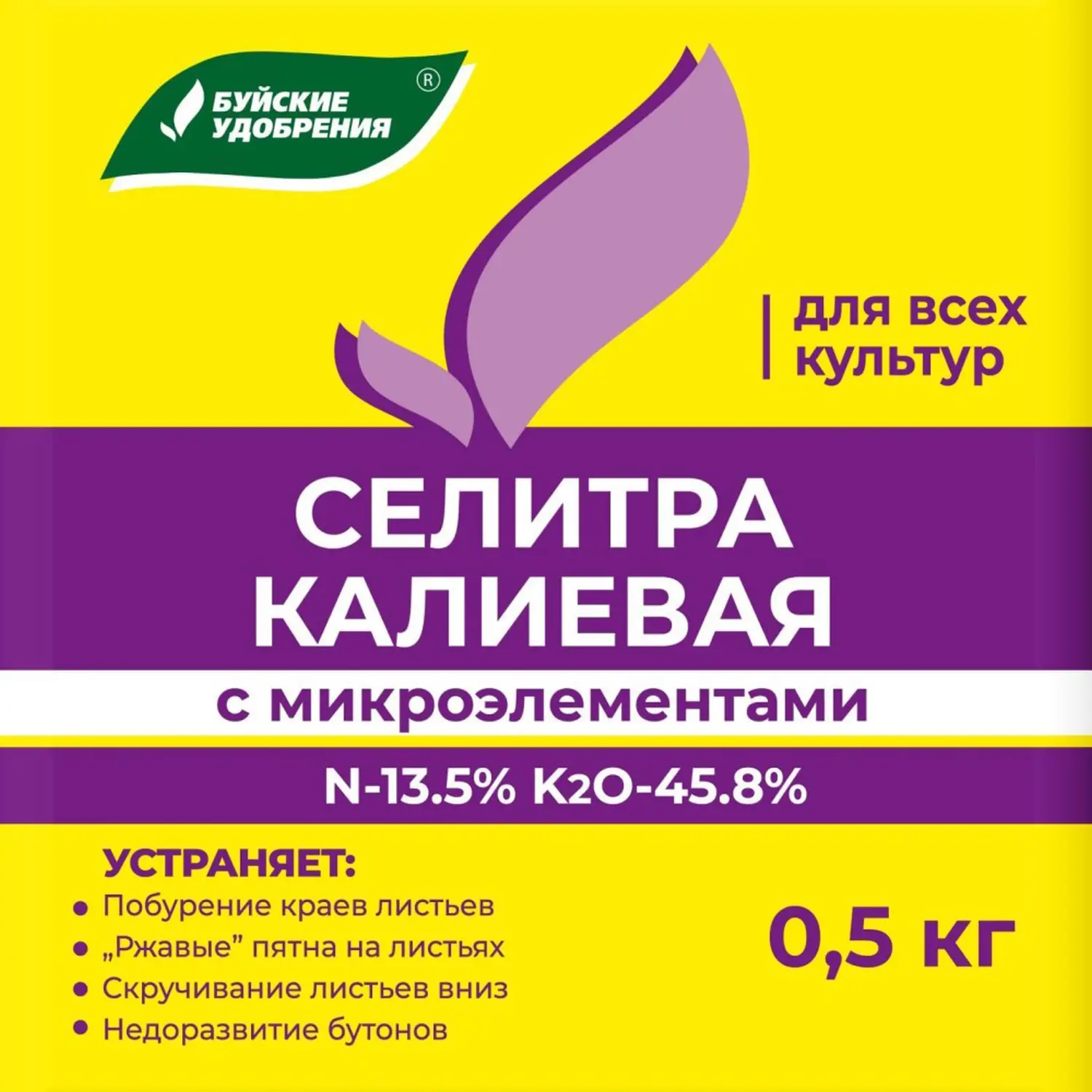 Буйские мин. Калиевая селитра, 0,5 кг