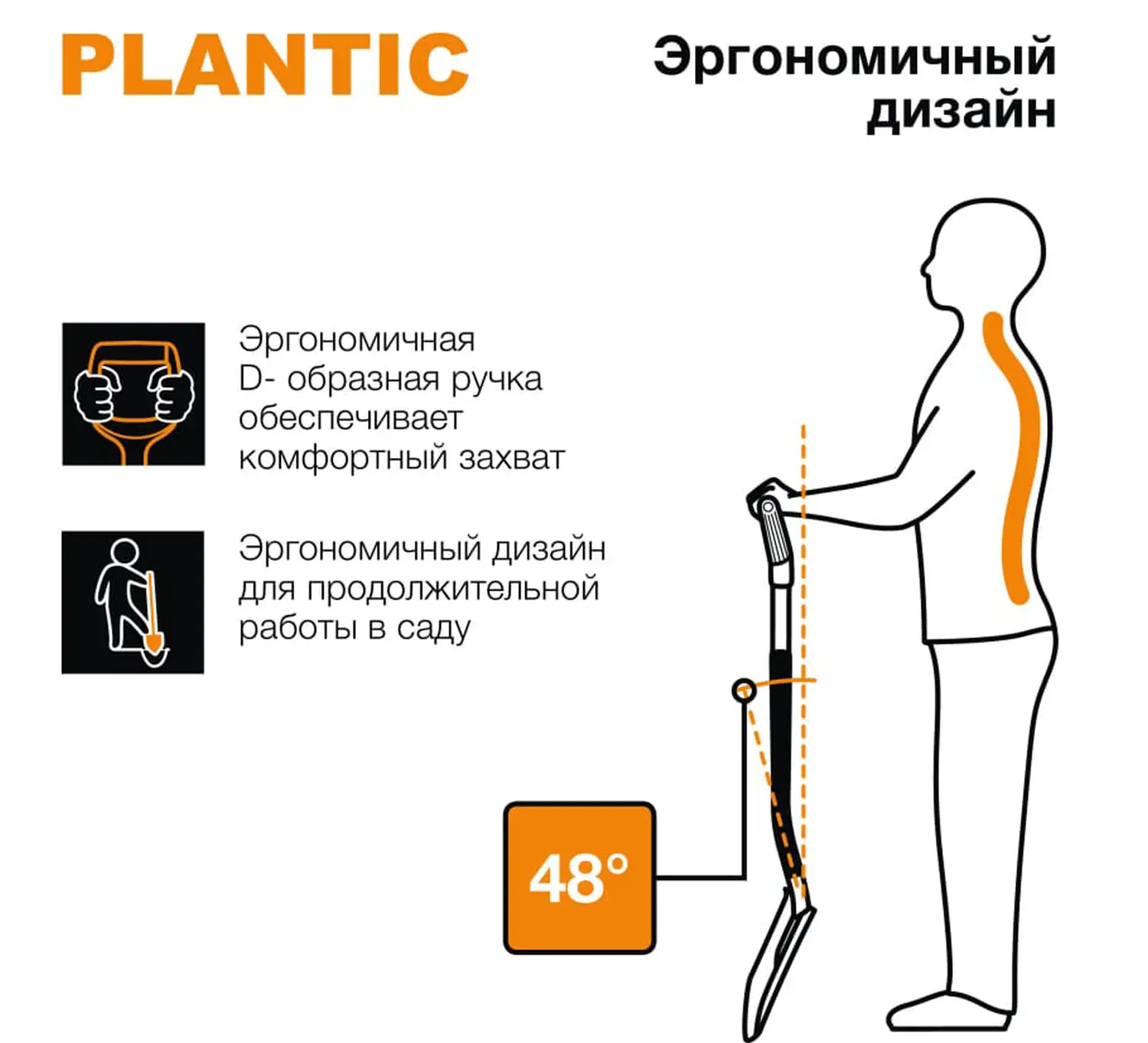 Plantic Лопата совковая Terra, арт 11007-01, шт