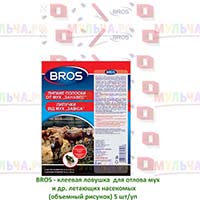 BROS - клеевая ловушка для отлова мух и других летающих насекомых