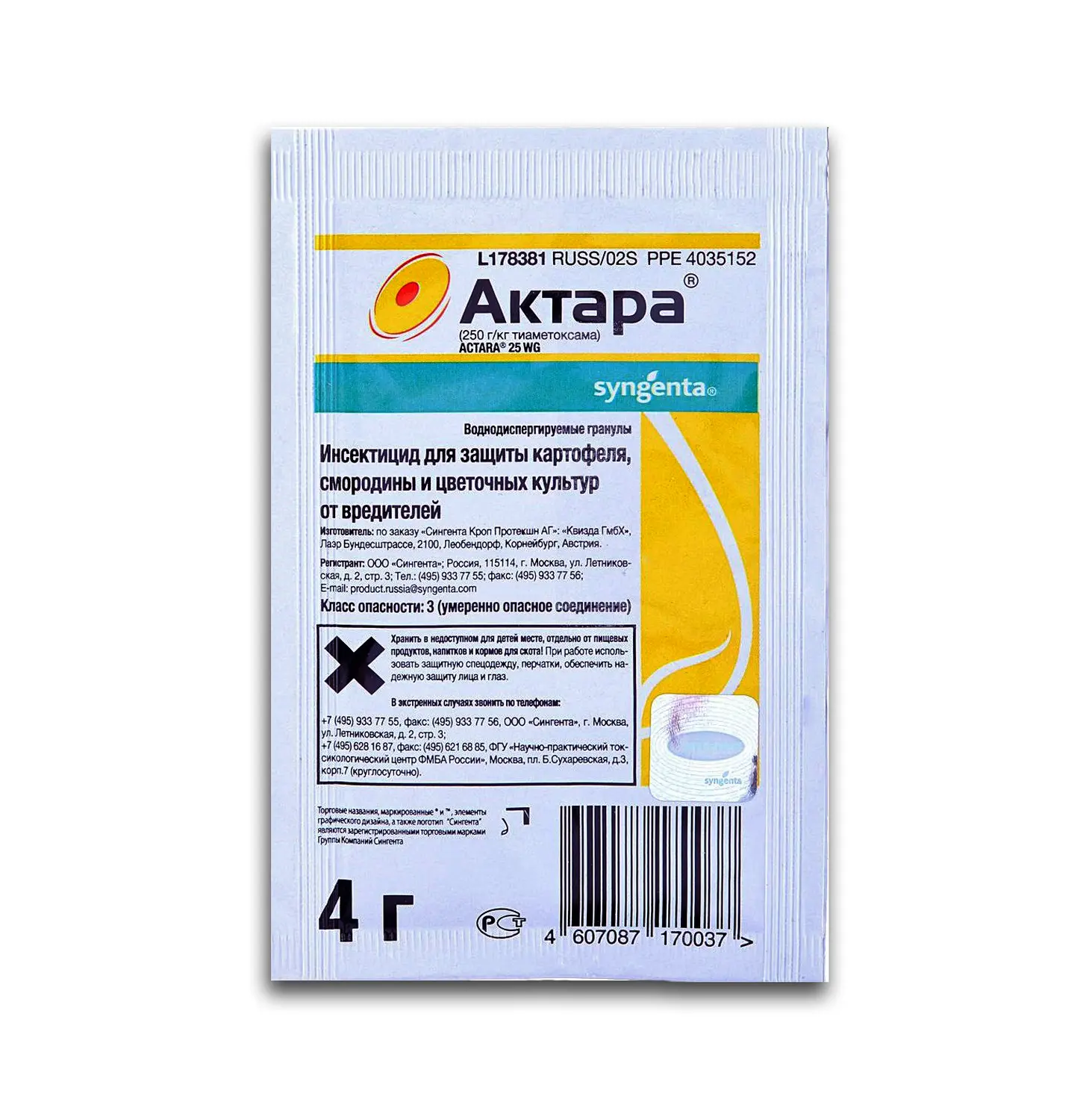 Avgust - Актара, пакет 4 г