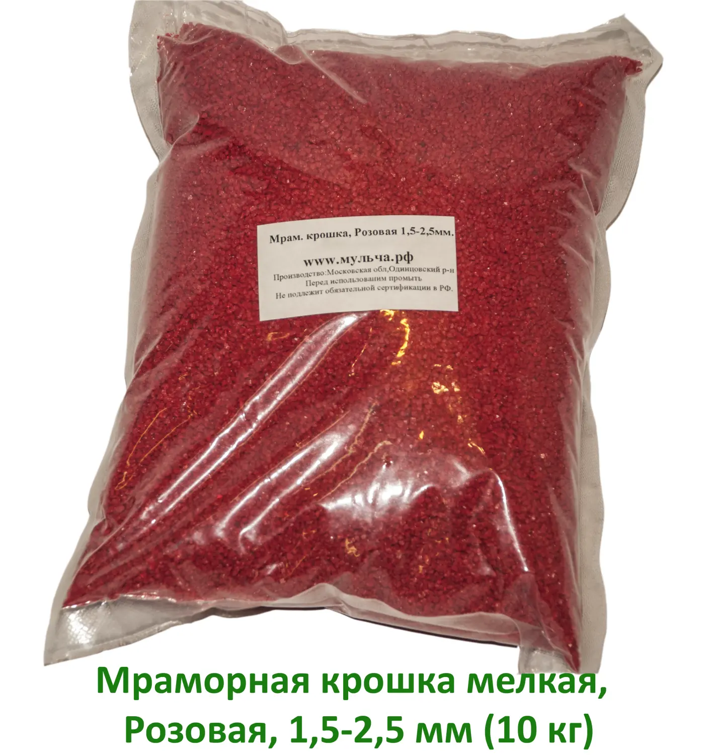 Мраморная крошка Розовая, мелкая 1,5-2,5 мм, 10 кг