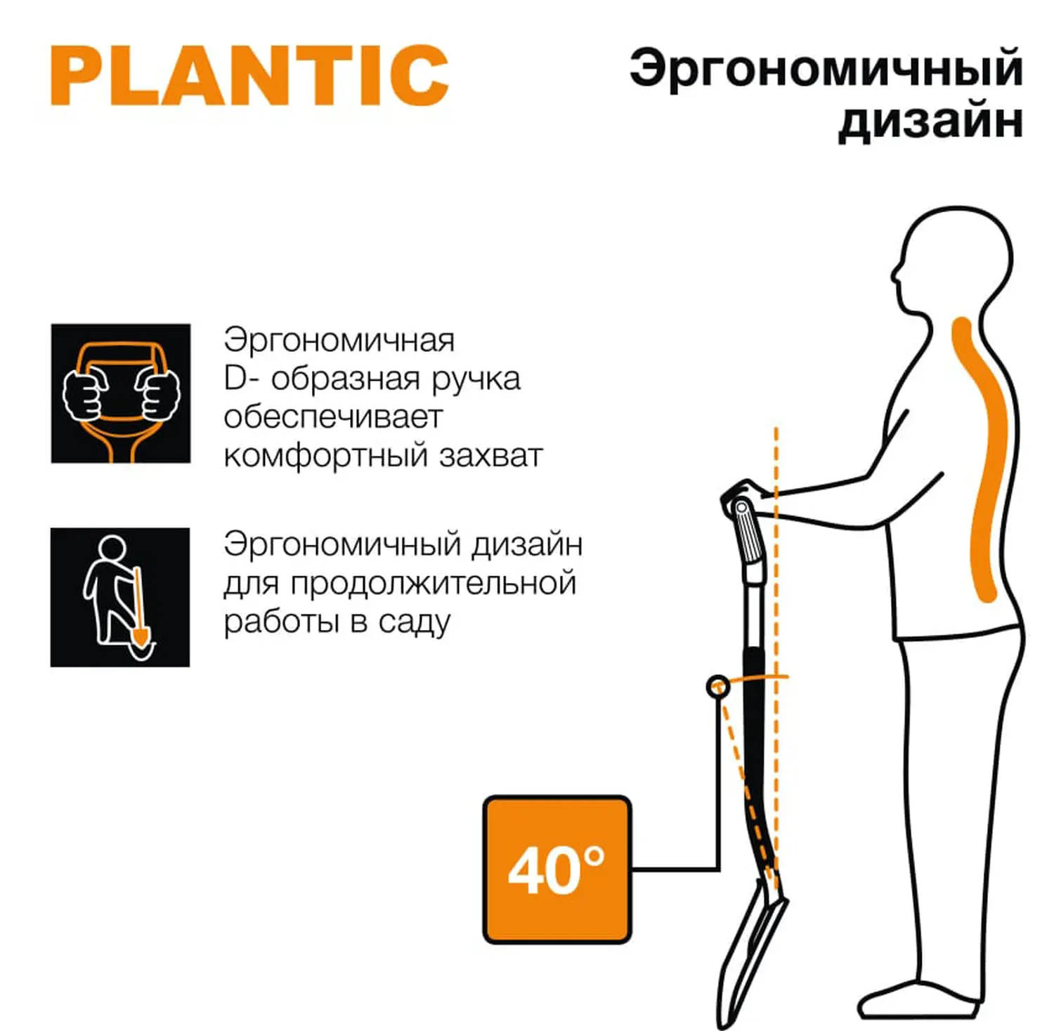 Plantic Лопата совковая для бетона Terra, арт 11004-01, шт