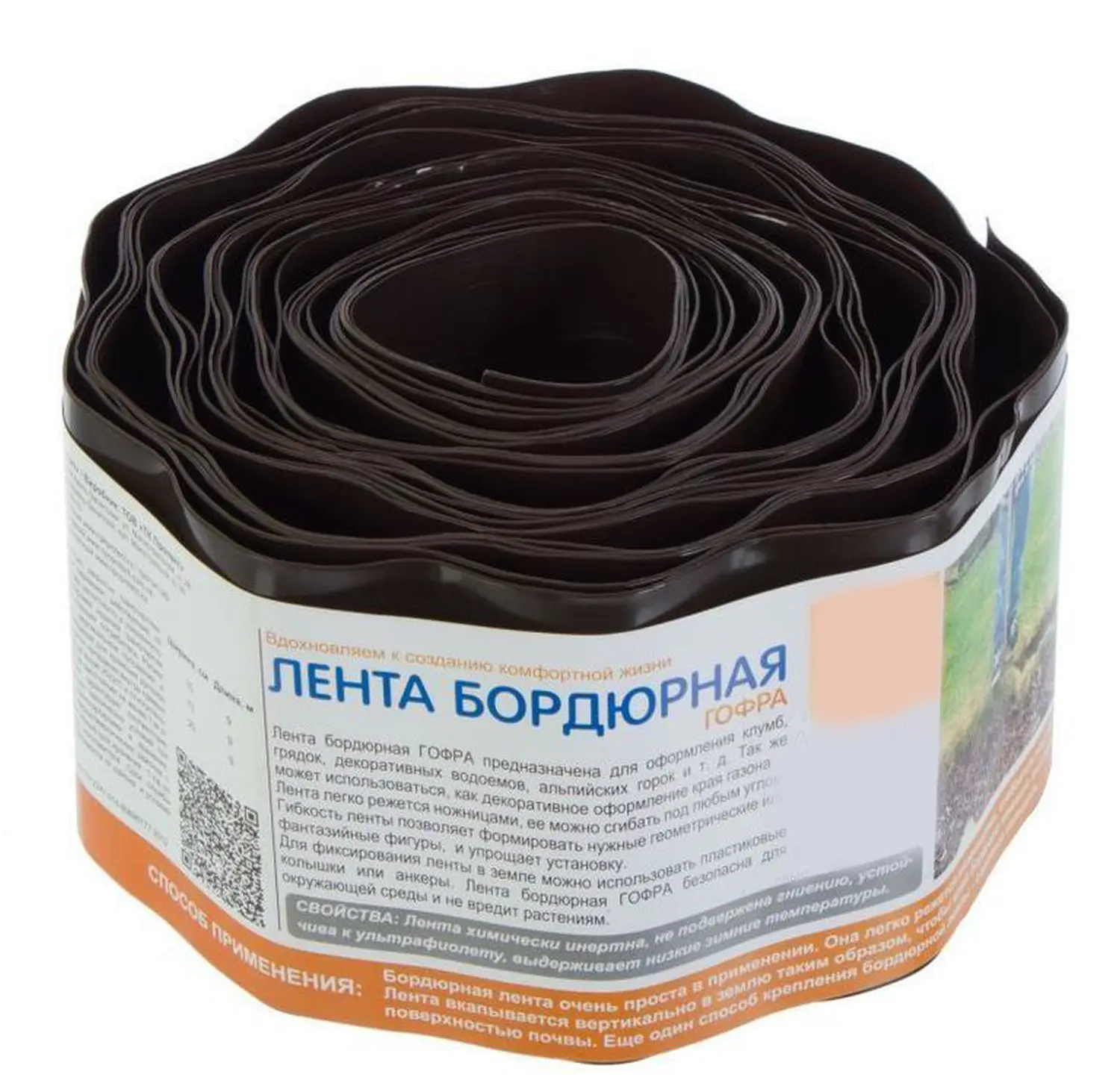 Бордюр декоративный Гофра, коричневый, 0,10 x 9 м , рул