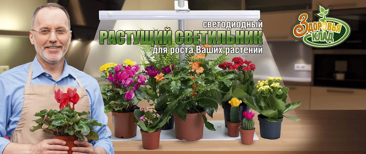 Фитосветильник «Растущий светильник 16-18 Вт» 