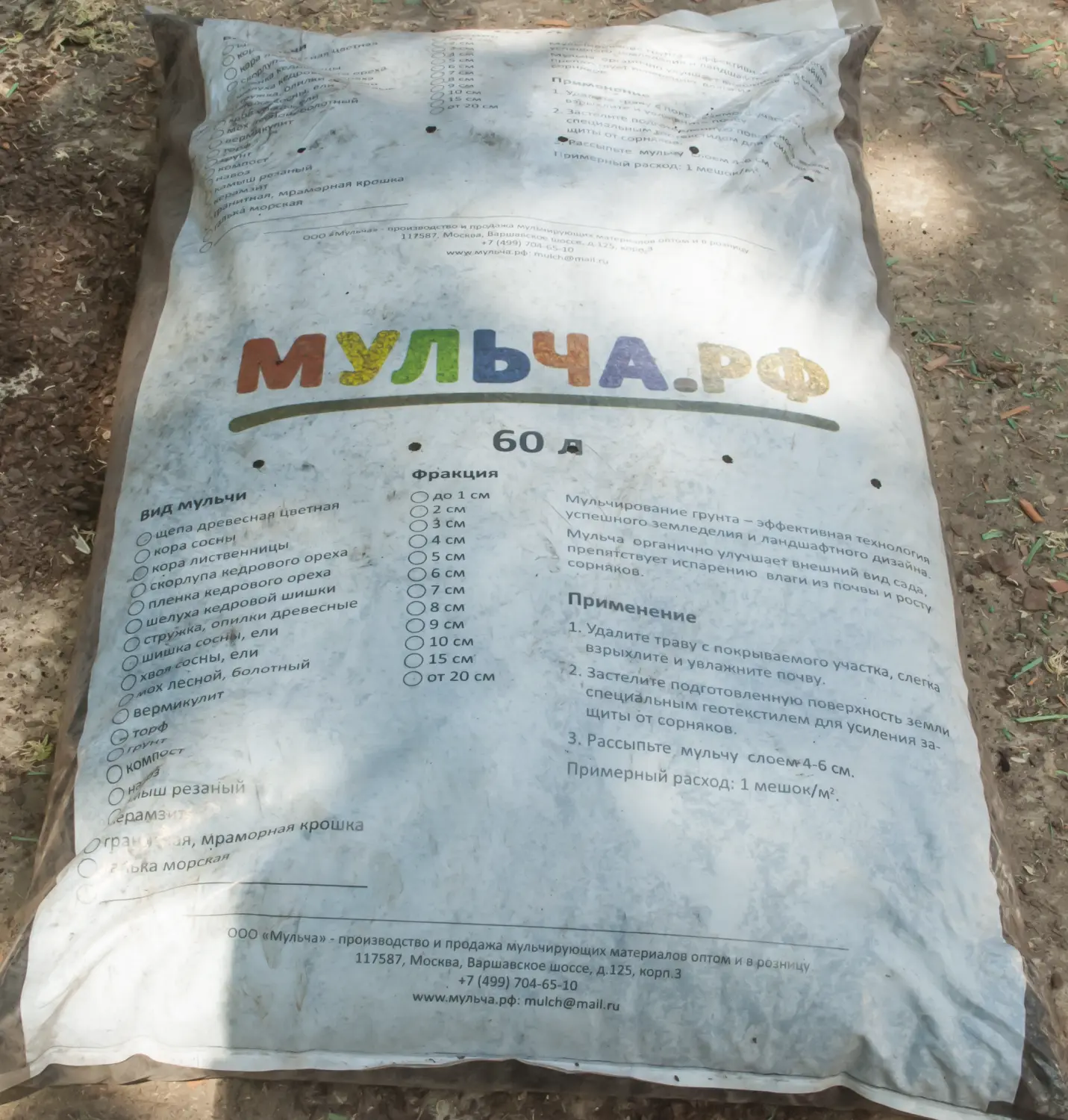 Чернозем, 40 л