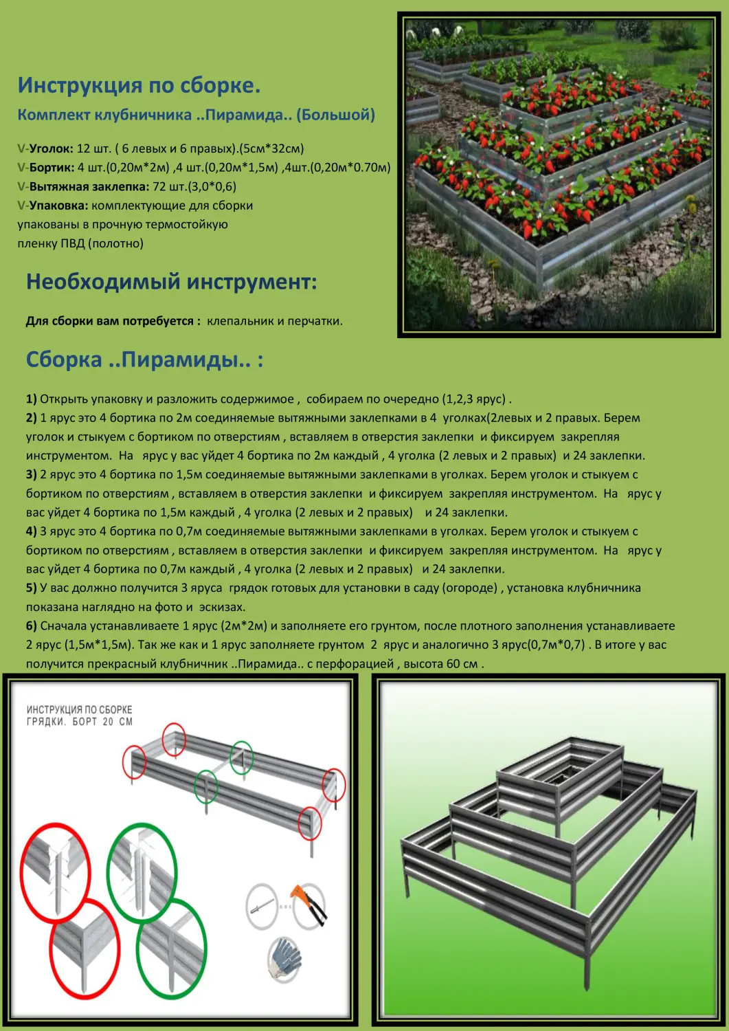 3-х ярусная грядка Perfo "Пирамида Большая квадратная", металл, h 0,6 x 2,0 * 1,4 * 0,8 м, уп