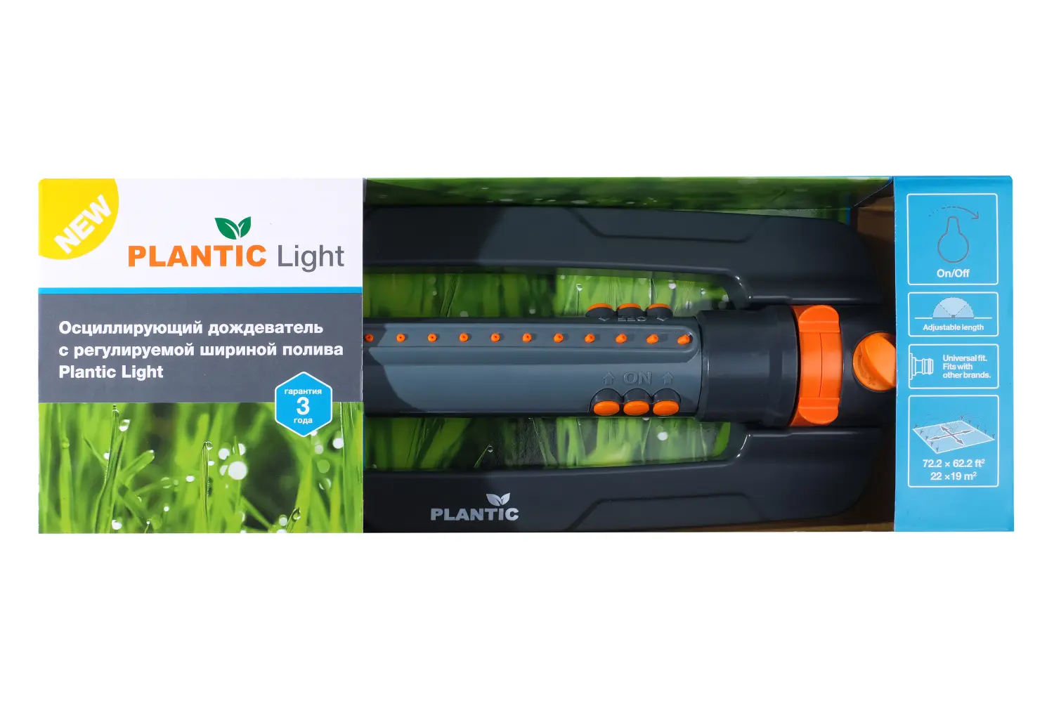 Plantic Дождеватель осцилирующий c регулируемой шириной light 39385-01, шт