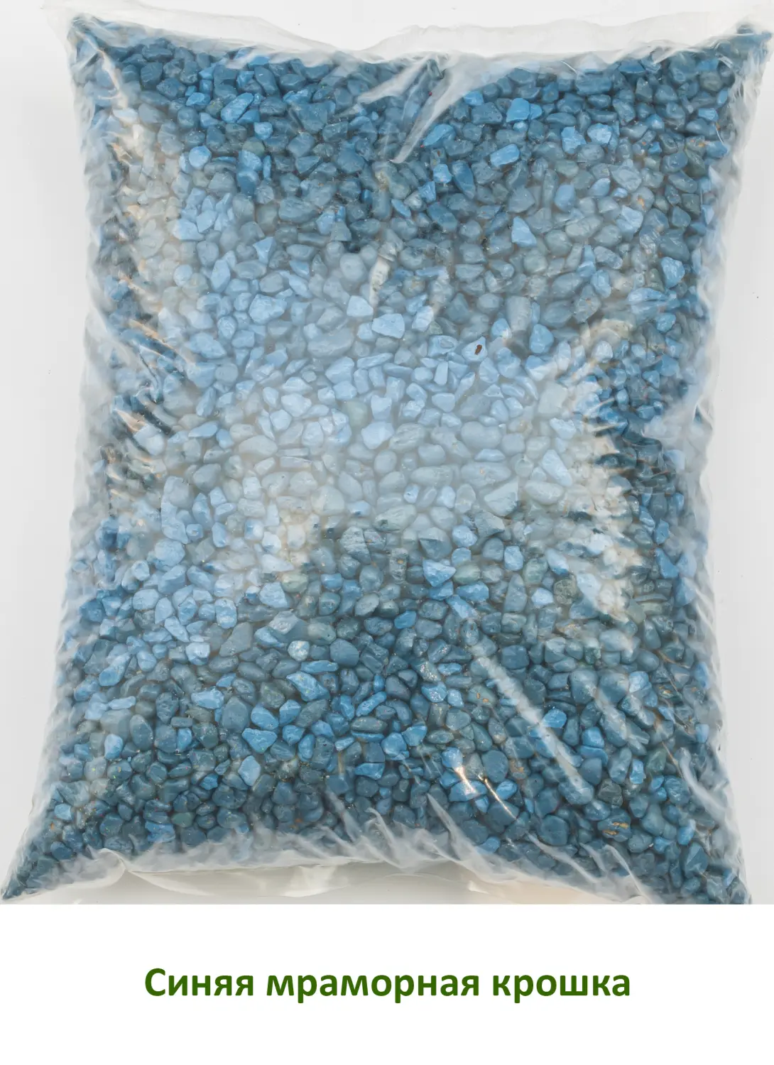 Мраморная крошка Синяя, 5-10 мм, 10 кг