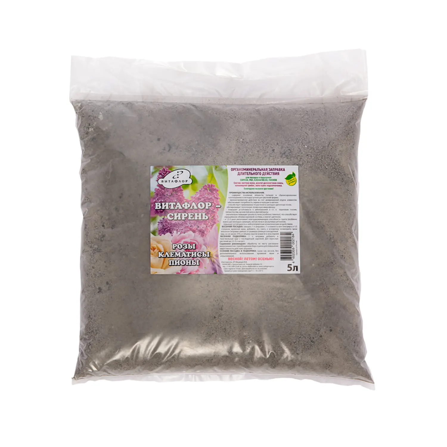 Витафлор - Сирень ОМУ, 5 л/пак