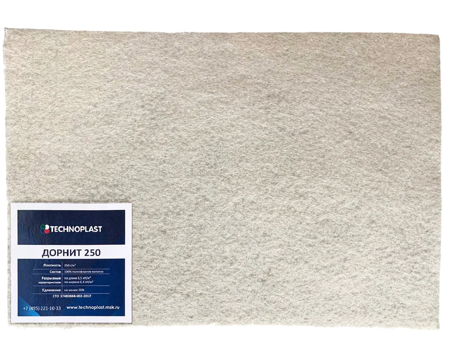 Дорнит 250, 2x50 м, рулон