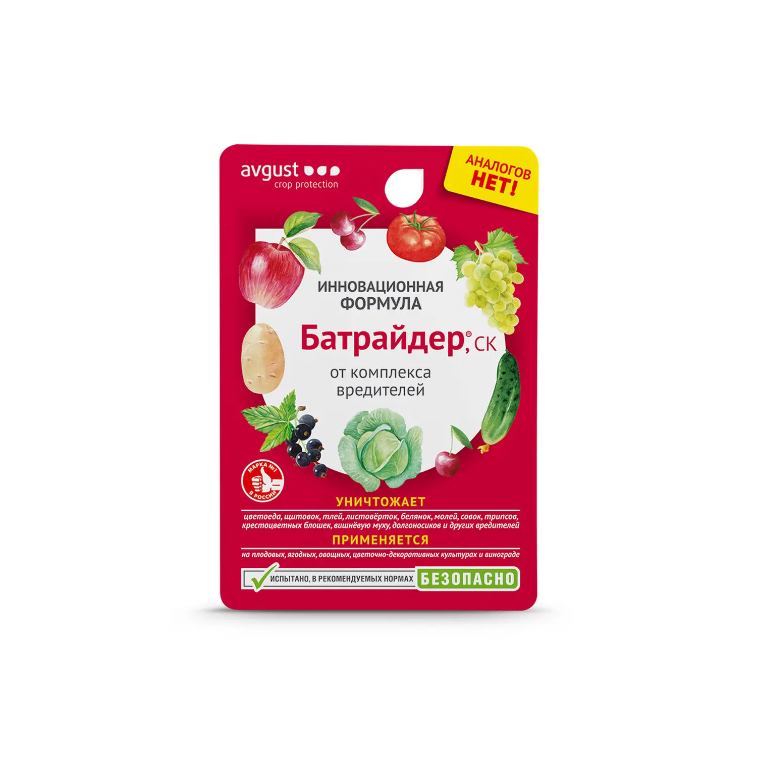 Avgust - Батрайдер, флакон 10 мл