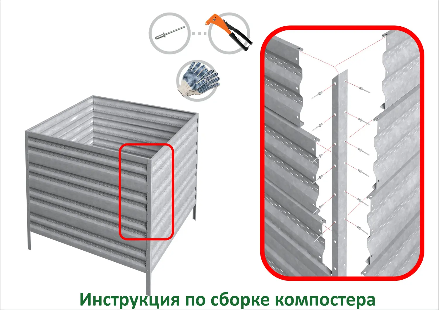 Компостер Perfo металл, 1,0 * 1,0 * 1,0 м, шт