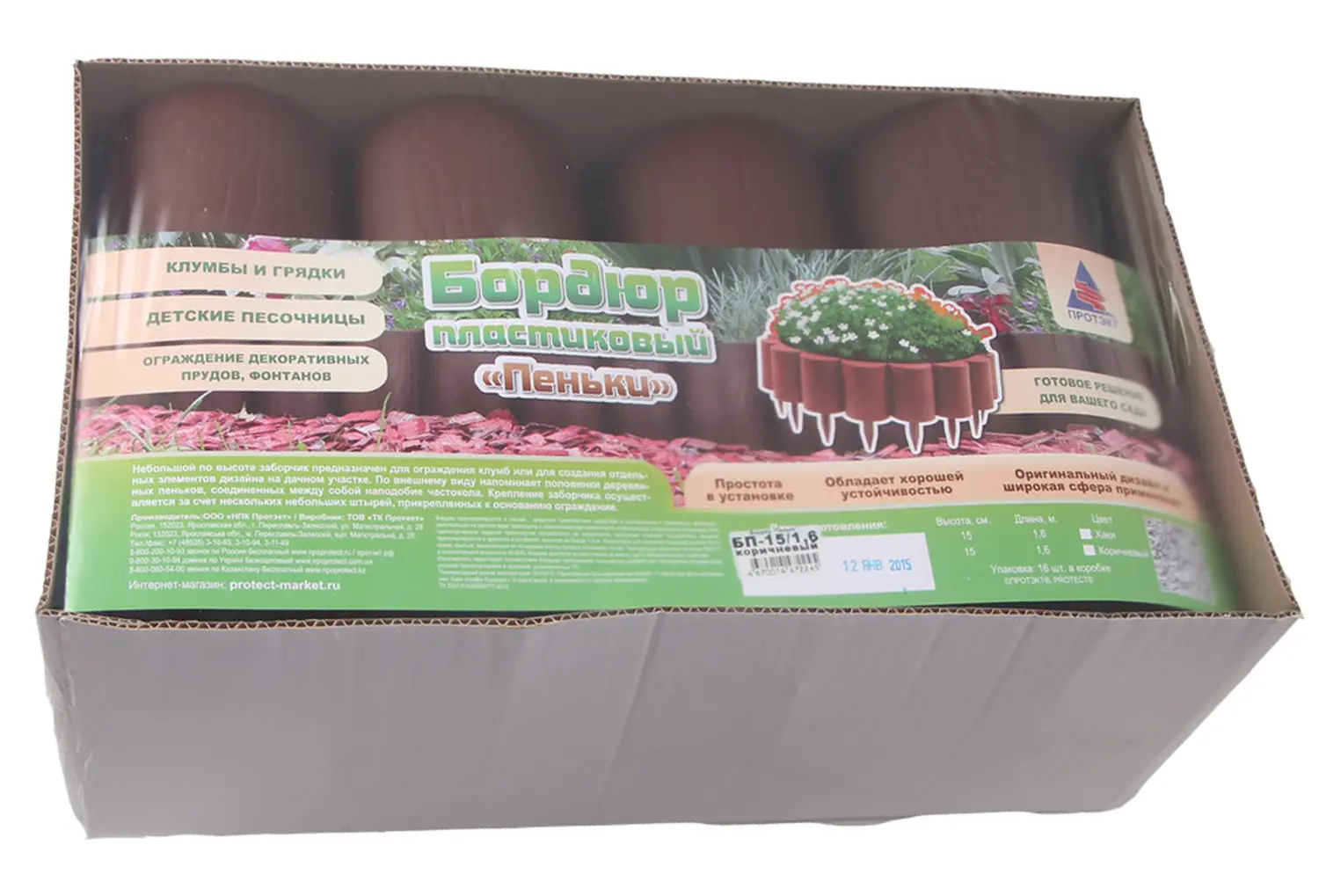 Бордюр декоративный Пеньки, коричневый, (16 модулей в комплекте), 0,15 x 1,6 м, уп