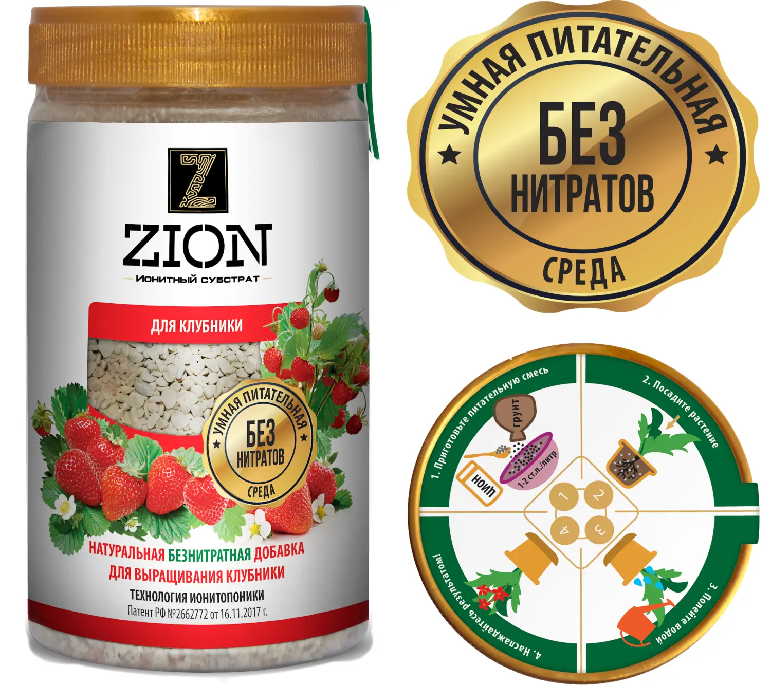 Комплексная добавка Цион(Zion) Для Клубники, банка 800 г