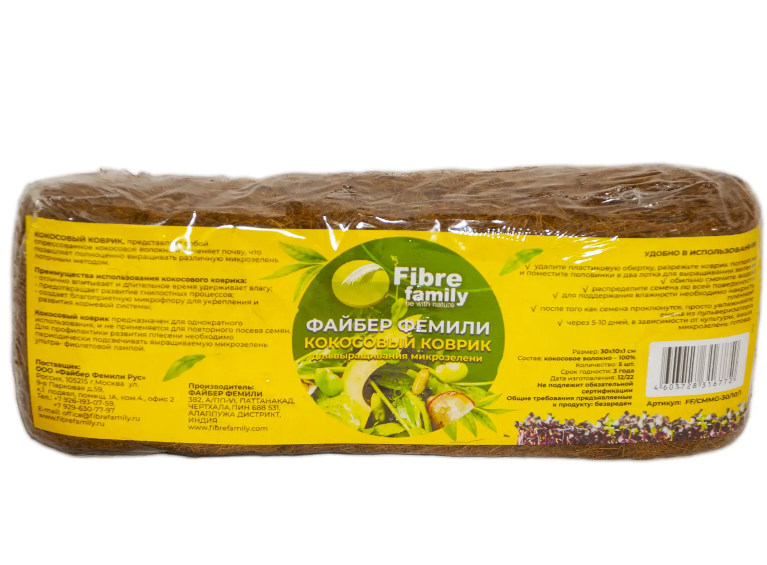 Кокосовый коврик для выращивания микрозелени 5 шт/уп