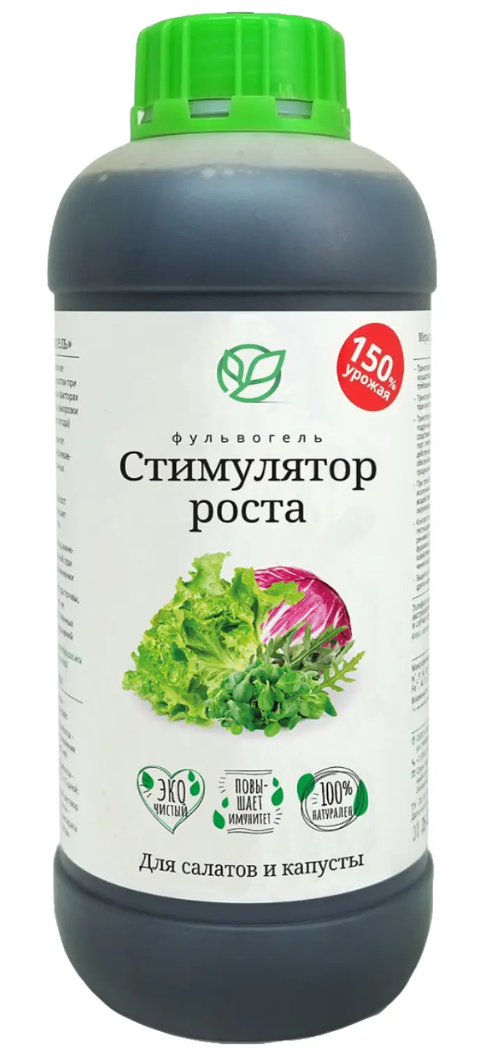 Фульвогель, "Для салатов и капусты"(стимулятор роста), 1 л/бут