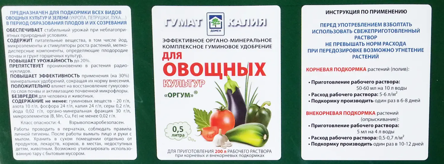 Гумат калия, пакет 10 г