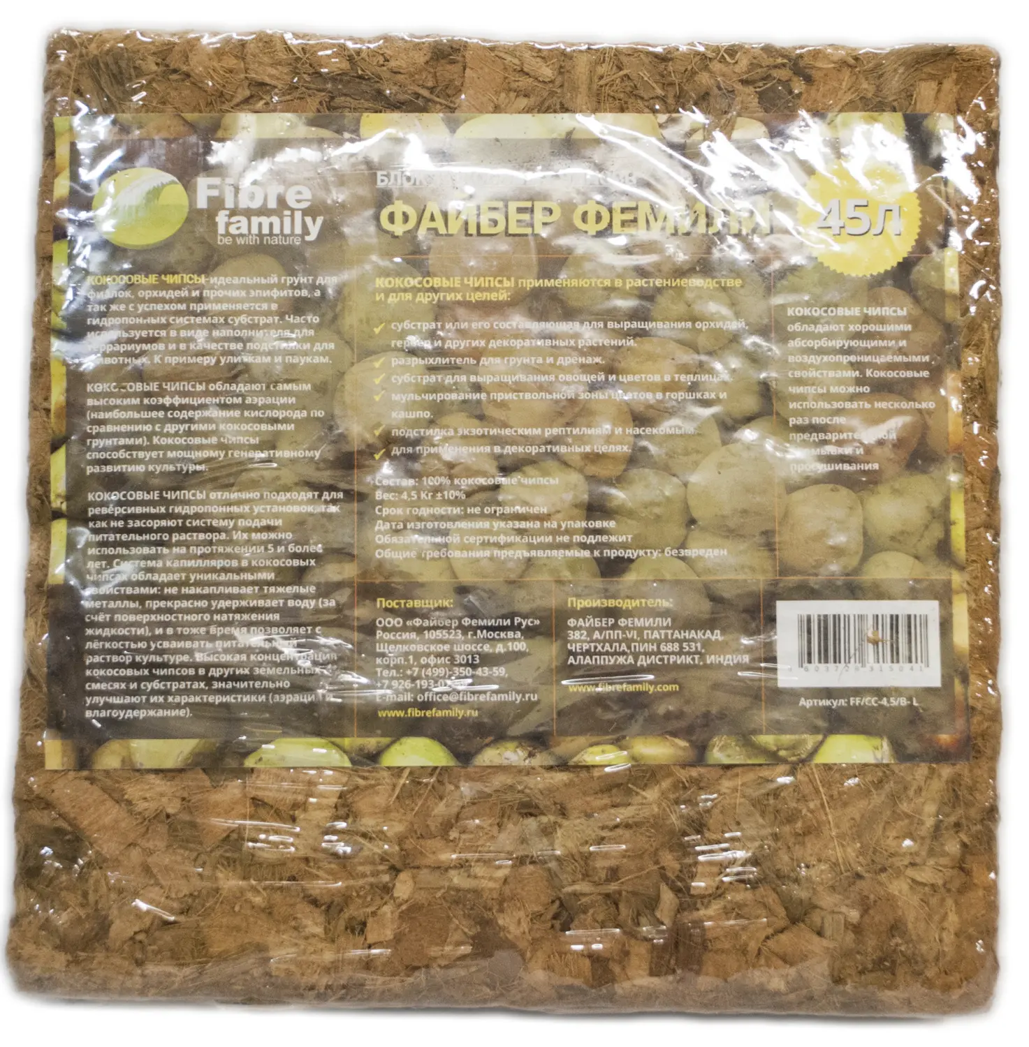 Кокосовые чипсы в блоках, 45 л (4,5 кг), шт