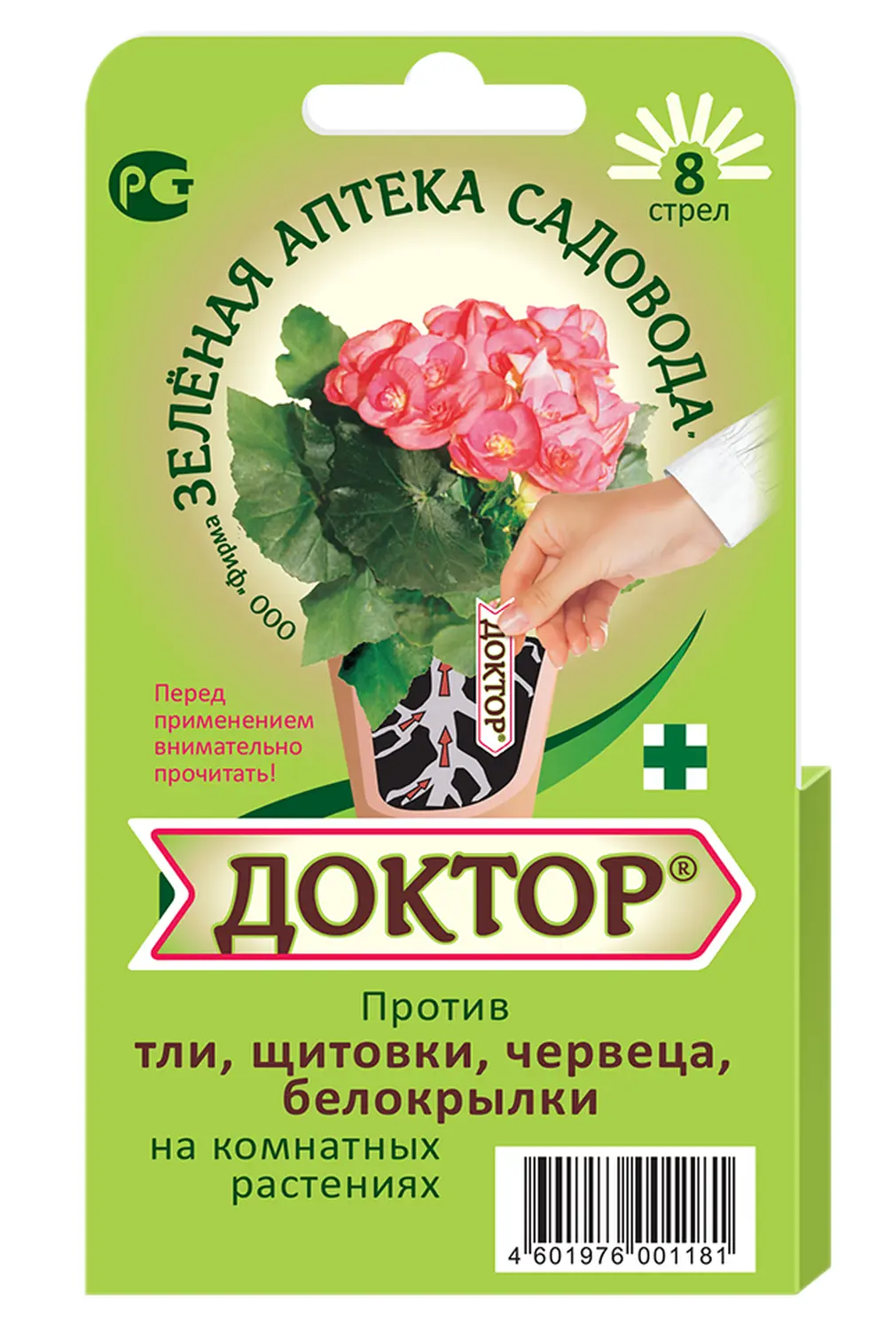 Доктор (комнатные и балконные растения), 8 шт/уп