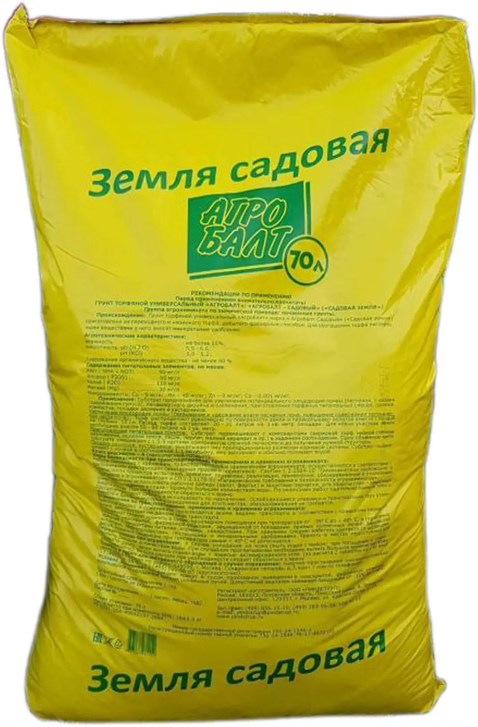 Грунт Агробалт "Садовая земля", мешок 70 л