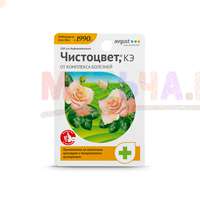 Чистоцвет против мучнистой росы и серой гнили