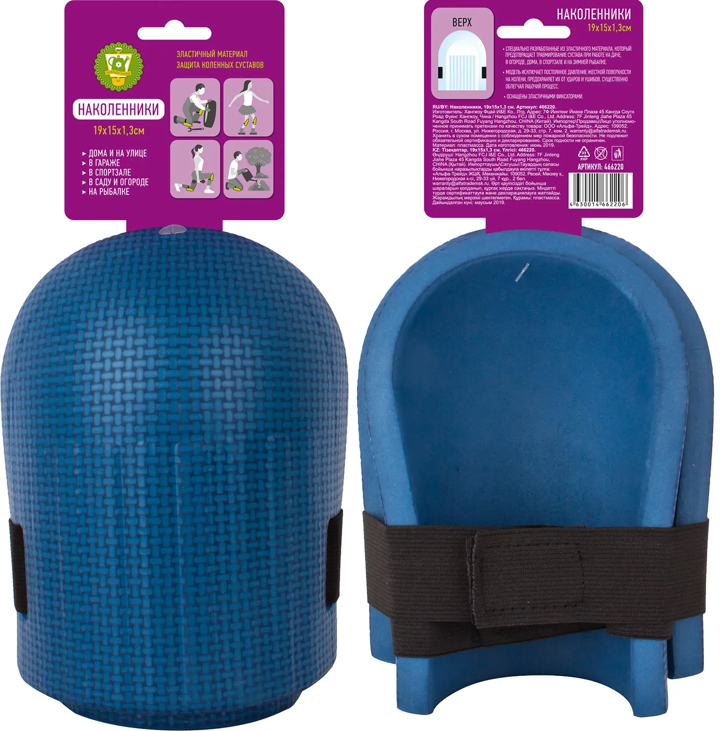 Наколенники полиуритановые, пара